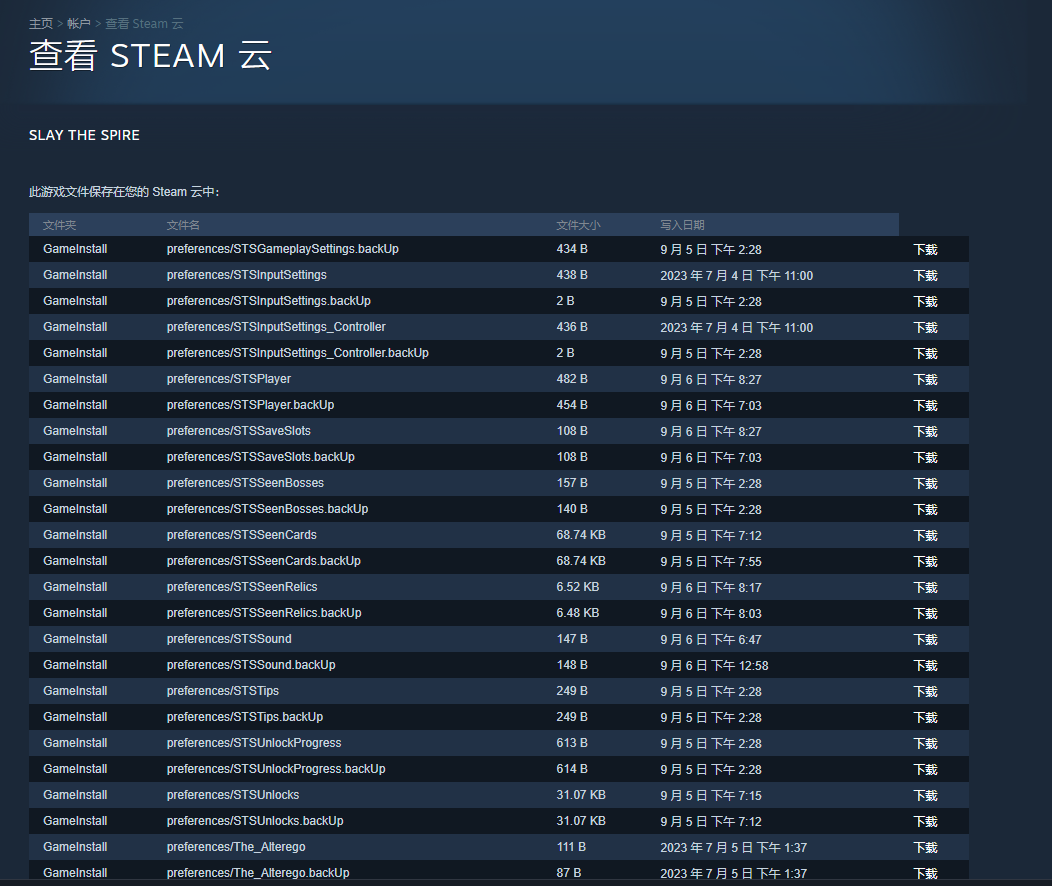 steam云