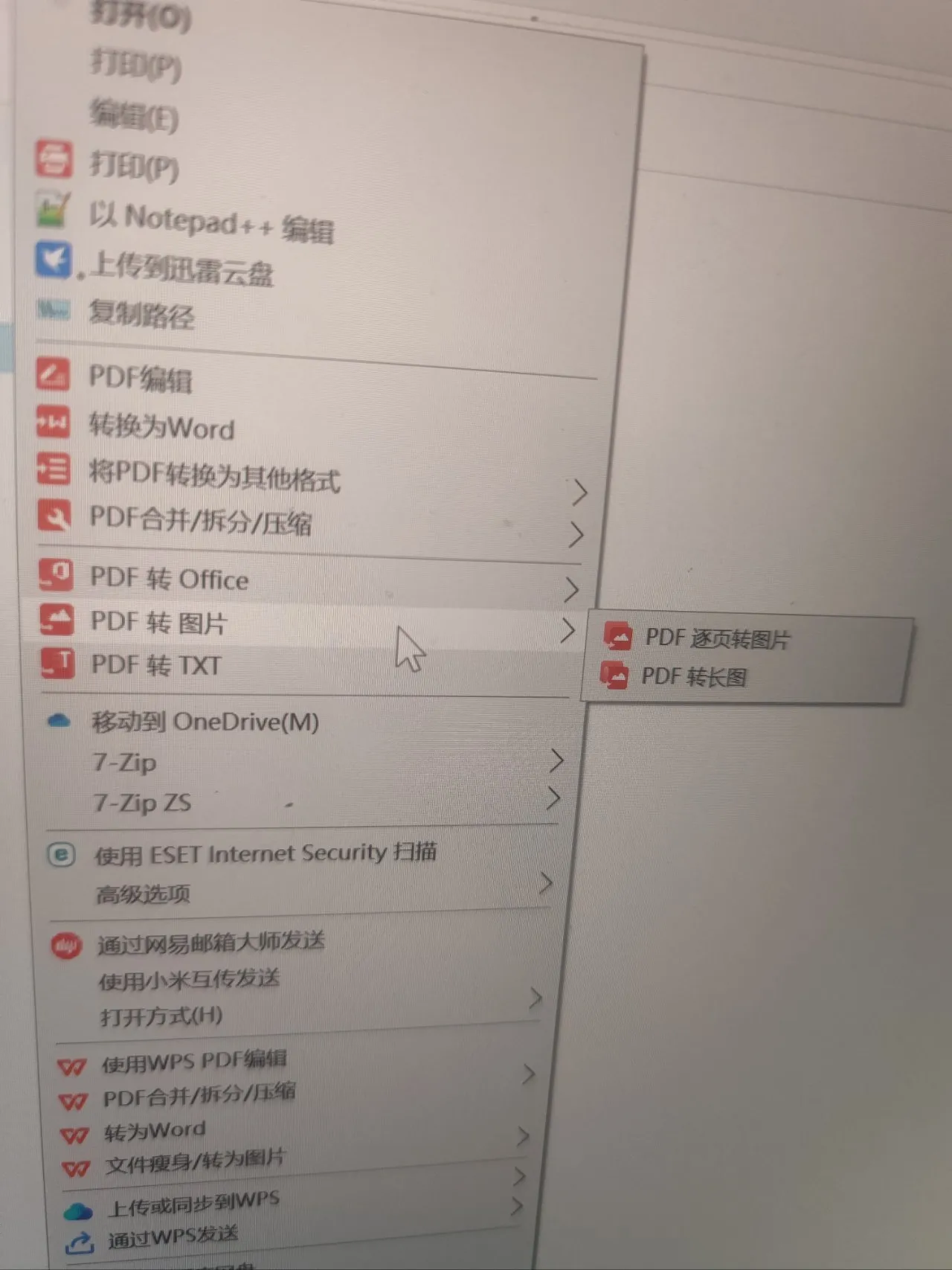 PDF阅读器