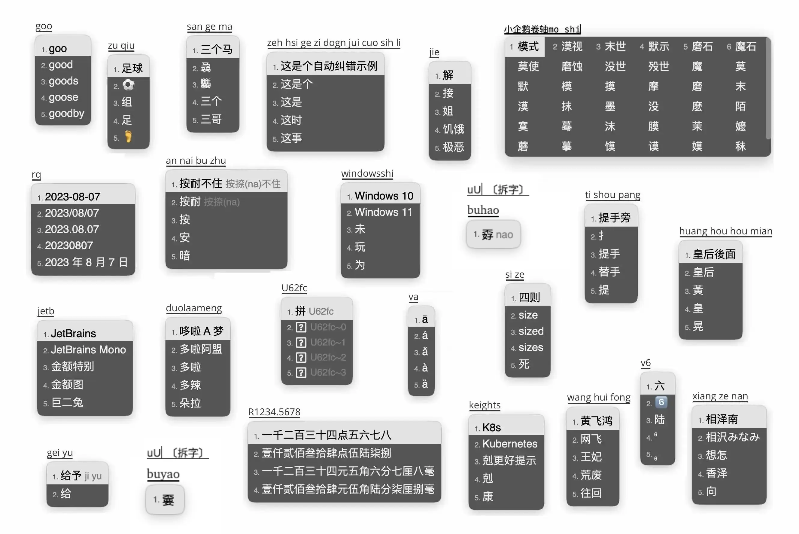雾凇拼音