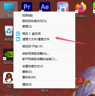 磁盘清理