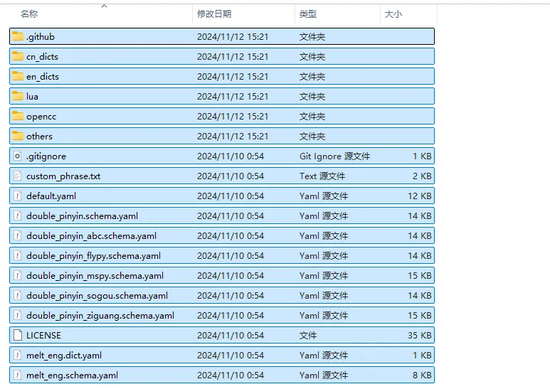 解压出全部文件