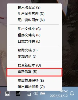 重新部署