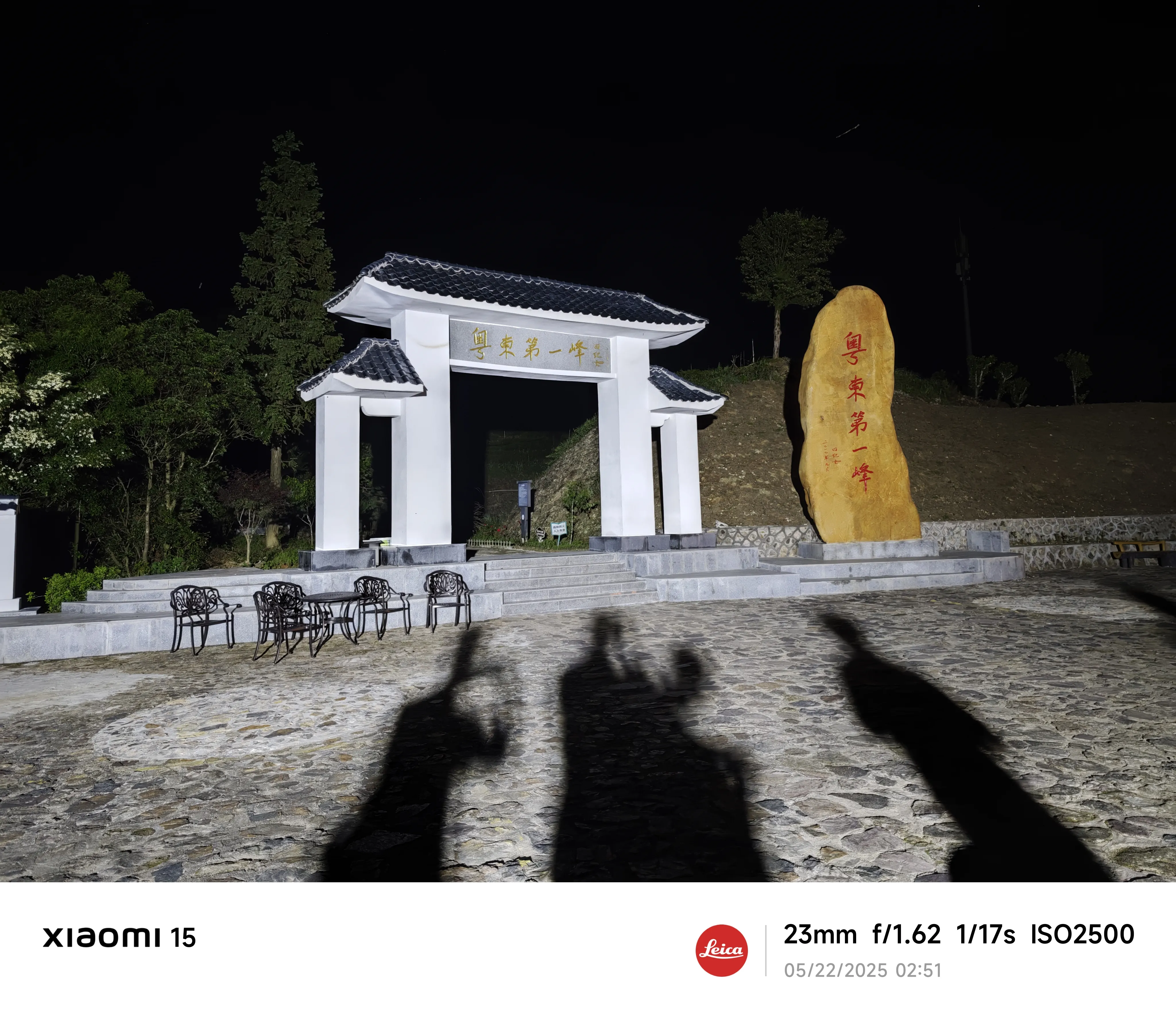 登云梯门口