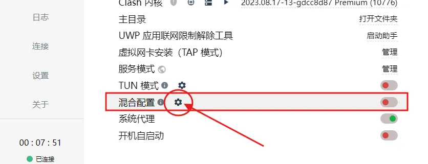 mixin配置处
