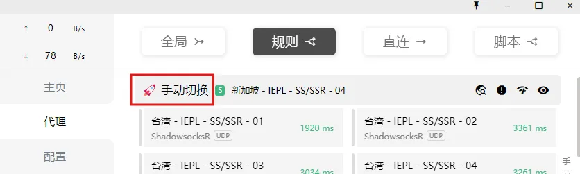 订阅组名称