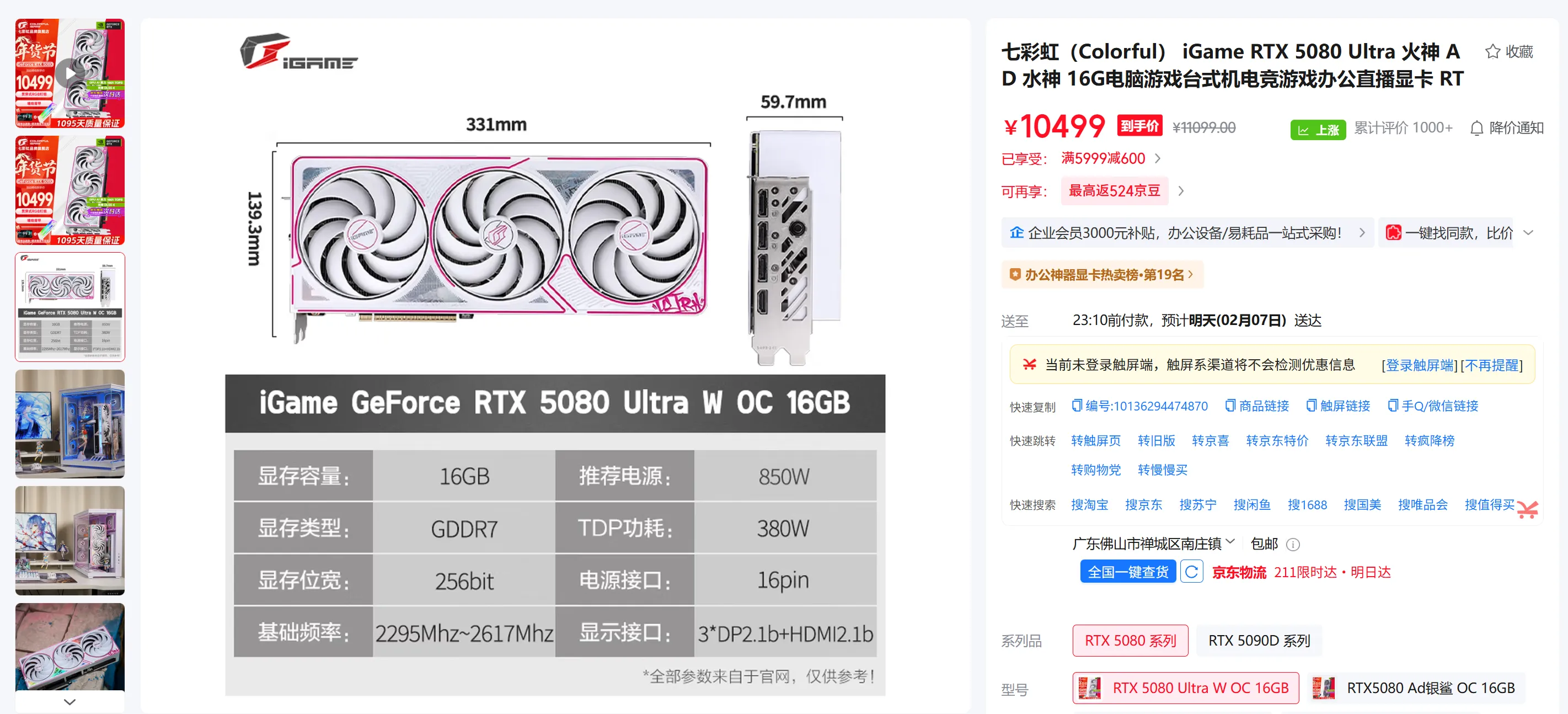 七彩虹显卡商品页