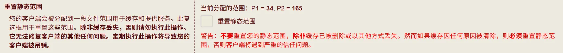 静态缓存