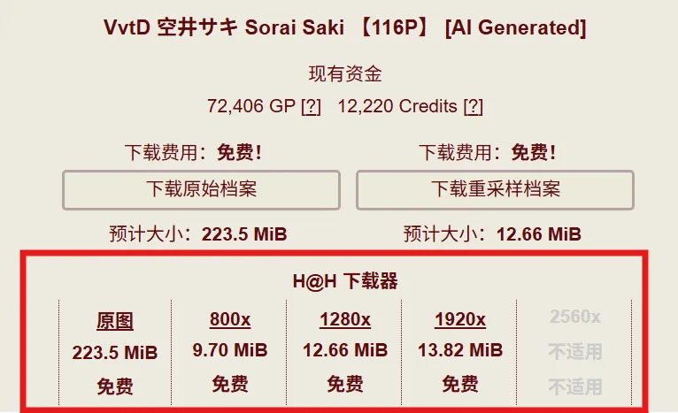 H@H Downloader